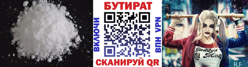 БУТИРАТ 1.4BDO  продажа наркотиков  Ставрополь 