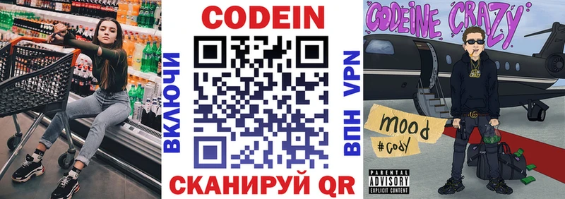 Кодеин напиток Lean (лин)  KRAKEN ссылка  Ставрополь 