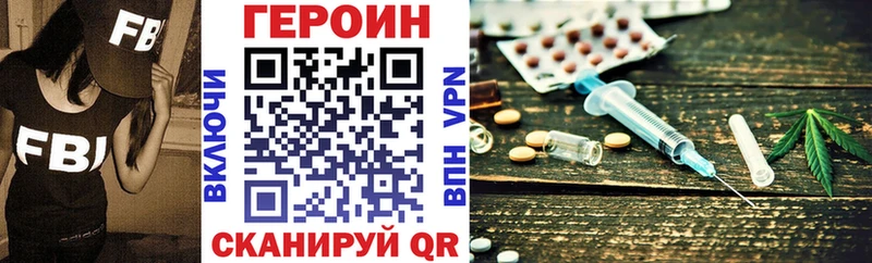 кракен зеркало купить Ставрополь Героин Heroin