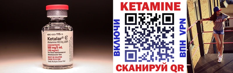 КЕТАМИН VHQ Ставрополь