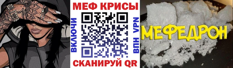Мефедрон mephedrone  Ставрополь 