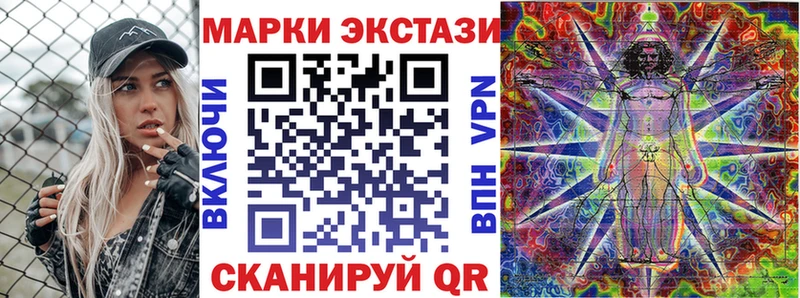 Марки 25I-NBOMe 1500мкг  Ставрополь 