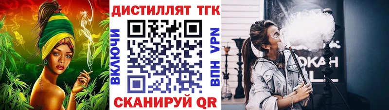купить   Ставрополь  ТГК вейп с тгк 